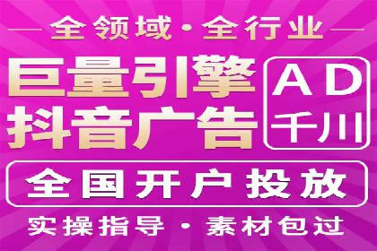 抖音信息流广告的创意元素与制作技巧探讨
